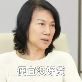 便宜没好货 2025年04月28日 恶搞 恶搞新闻 董明珠 格力 空调