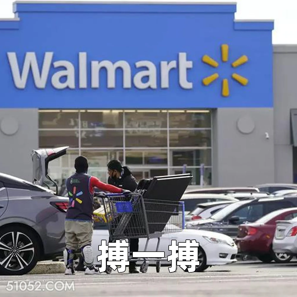 搏一搏 2025年04月30日 恶搞 恶搞新闻 沃尔玛 征收关税 特朗普