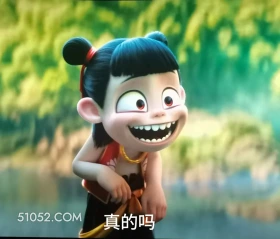 真的吗 哪吒 电影 搞笑表情 申公豹