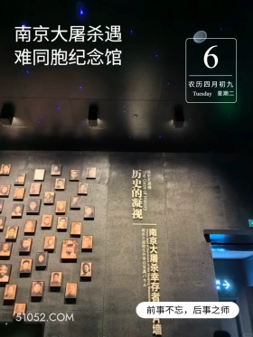 幸存者照片墙 南京大屠杀 纪念馆 风景 勿忘国耻