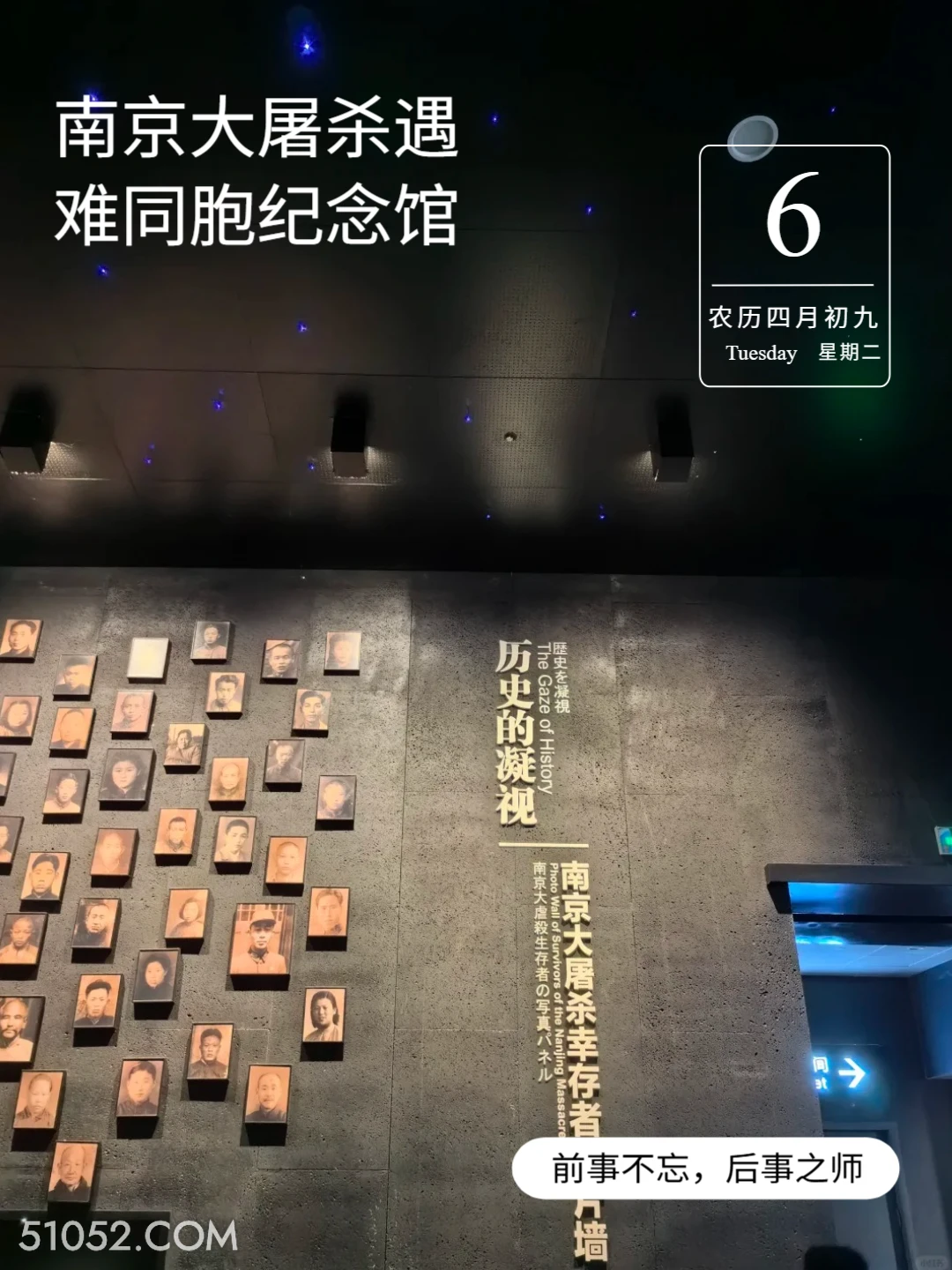 幸存者照片墙 南京大屠杀 纪念馆 风景 勿忘国耻