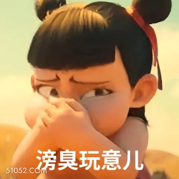 滂臭 哪吒 电影 搞笑表情 申公豹