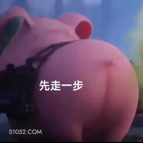 先走一步 哪吒 电影 飞天猪 搞笑表情