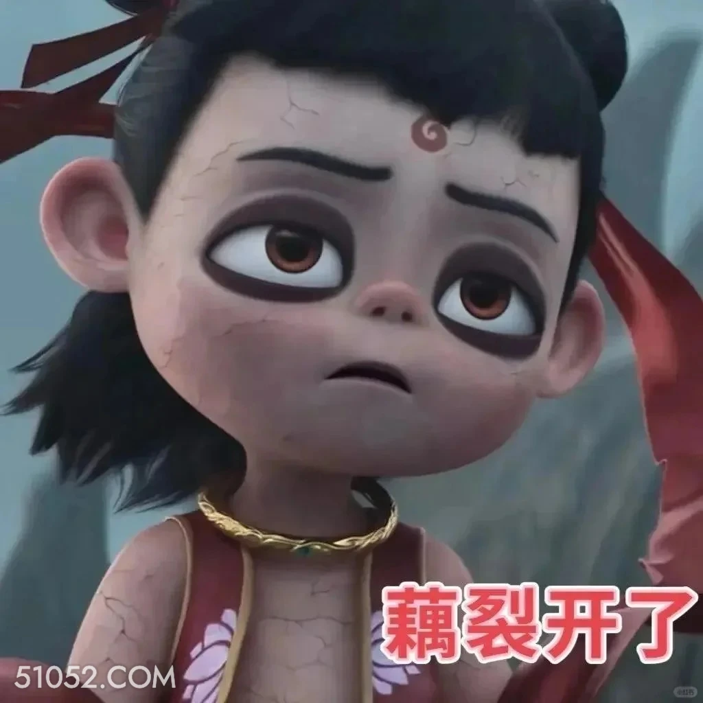 裂开 哪吒 电影 搞笑表情