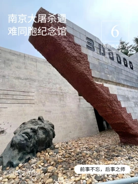 万人坑遗址 南京大屠杀 纪念馆 风景 勿忘国耻