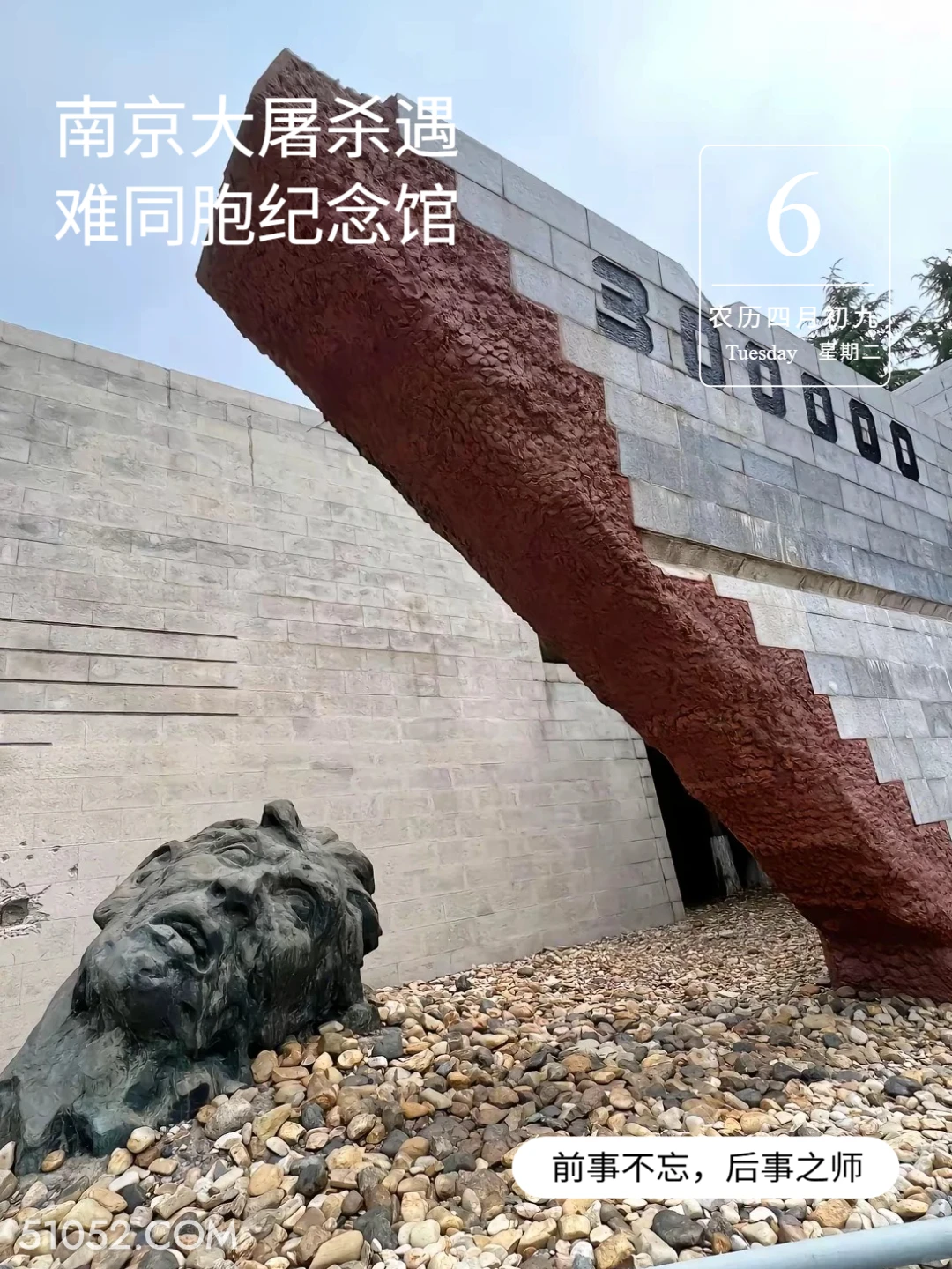 万人坑遗址 南京大屠杀 纪念馆 风景 勿忘国耻