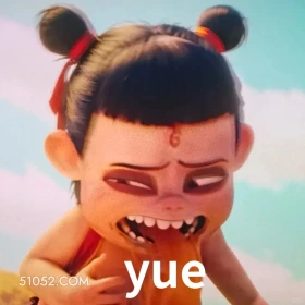 yue 哪吒 电影 搞笑表情 申公豹