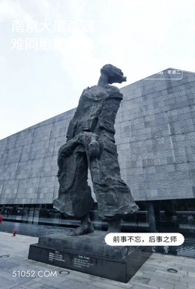 纪念馆入口 南京大屠杀 纪念馆 风景 勿忘国耻