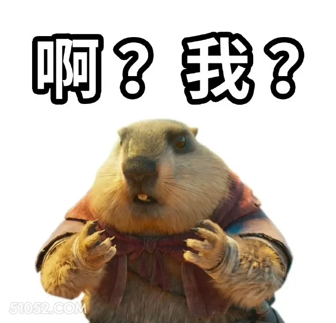 啊？我？ 哪吒 电影 敖丙 土拔鼠 搞笑表情