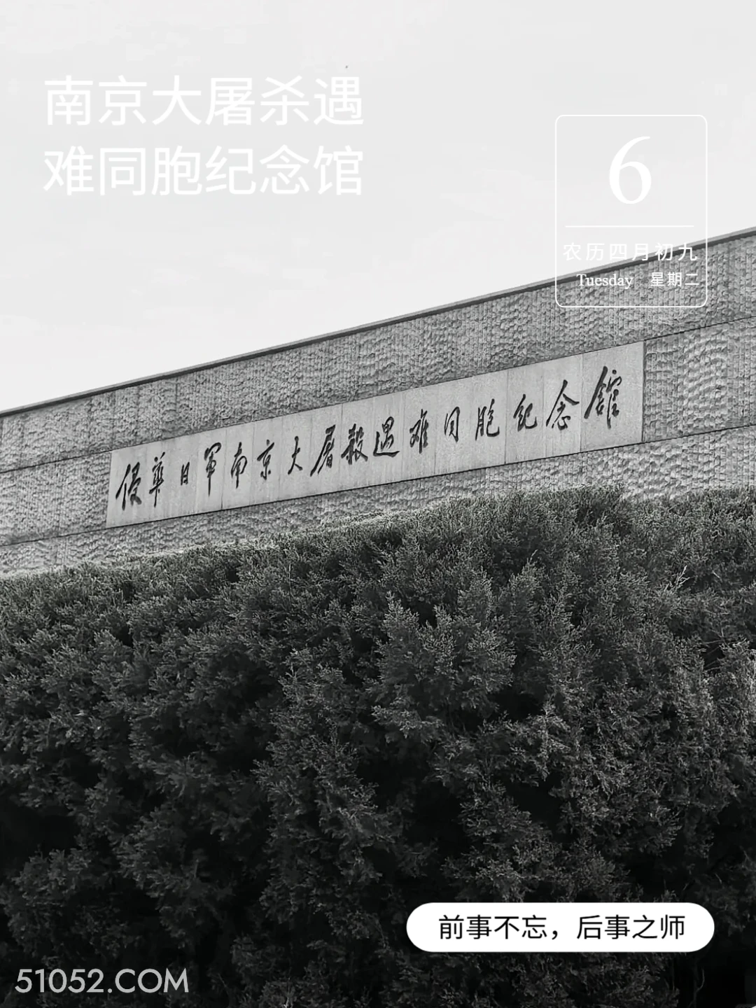 纪念馆 南京大屠杀 纪念馆 风景 勿忘国耻