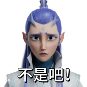 不是吧 哪吒 电影 敖丙 土拔鼠 搞笑表情