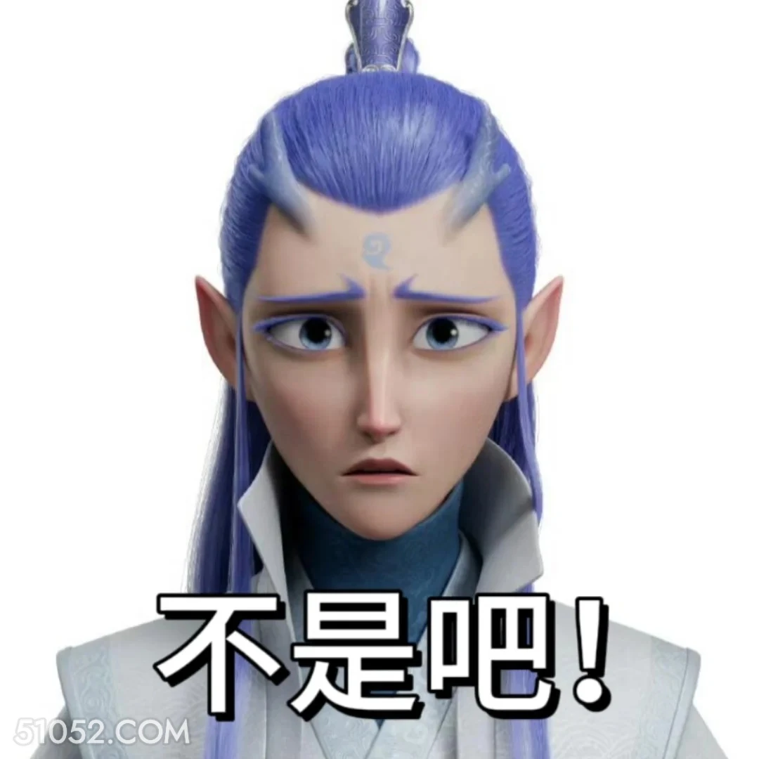 不是吧 哪吒 电影 敖丙 土拔鼠 搞笑表情