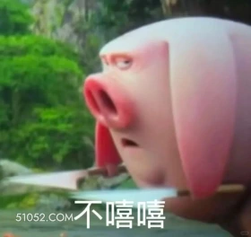 不嘻嘻 哪吒 电影 飞天猪 搞笑表情