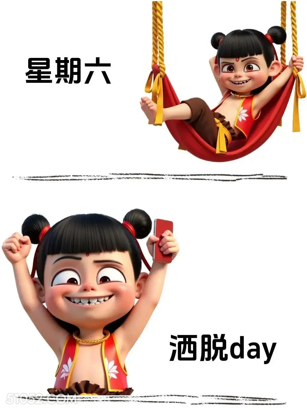 星期六洒脱day 哪吒 电影 打工版 搞笑表情
