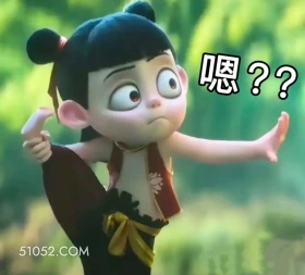 嗯？ 哪吒 电影