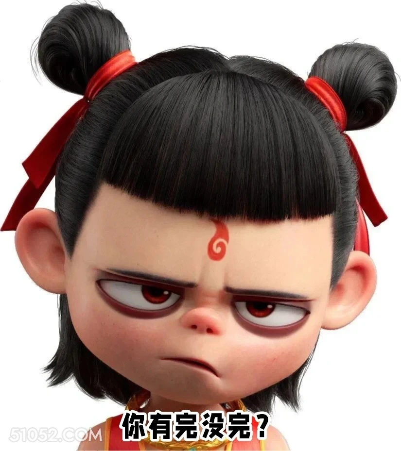 你有完没完 哪吒 电影 打工版 搞笑表情