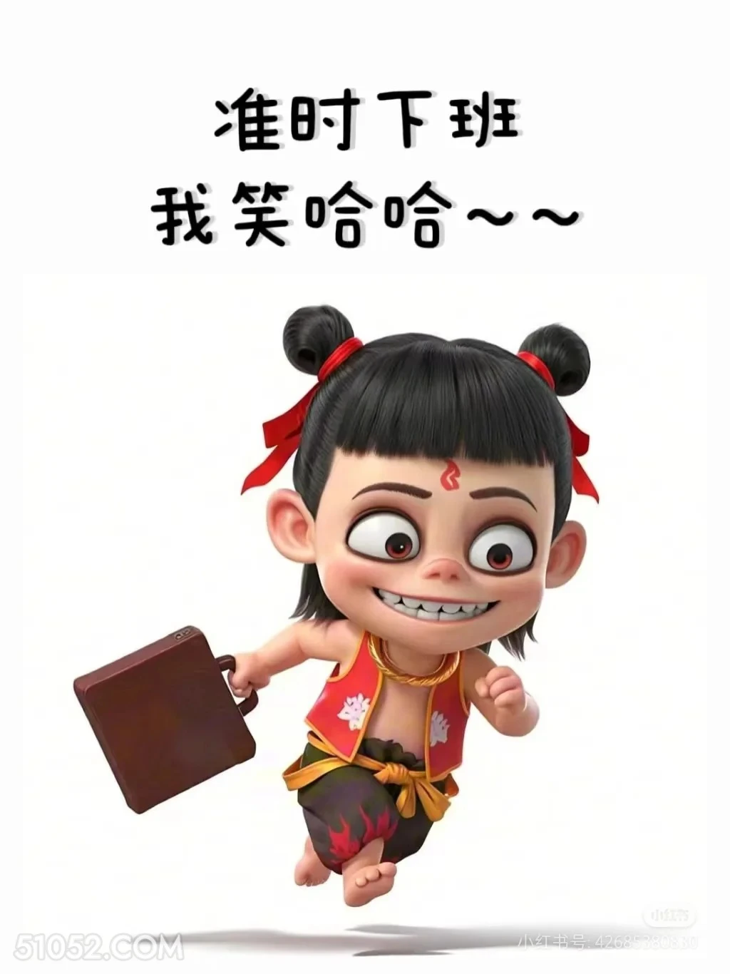 准时下班我笑哈哈 哪吒 打工人 上班 搞笑表情