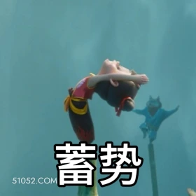 蓄势 哪吒 电影 搞笑表情