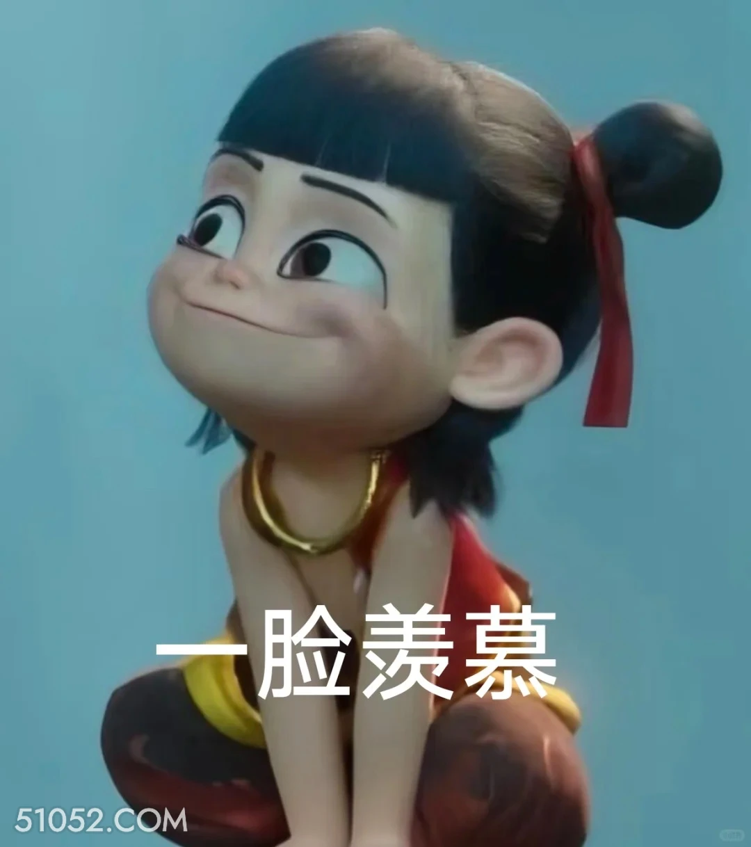 一脸羡慕 哪吒 电影 搞笑表情