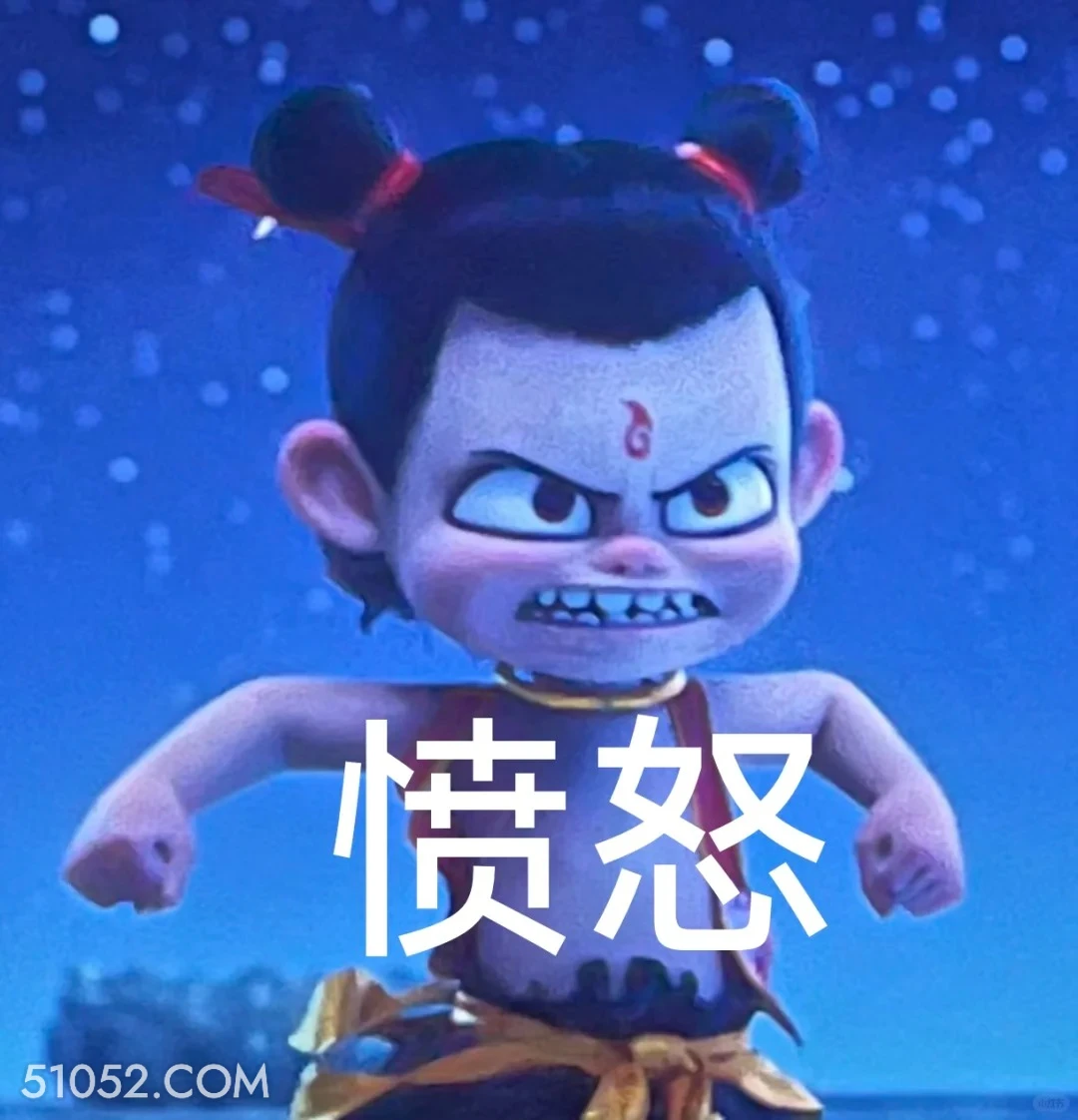 愤怒 哪吒 电影