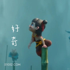 好奇 哪吒 电影 搞笑表情
