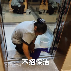 2025年05月06日 恶搞 恶搞新闻 行政 保洁 陷阱 不招保洁
