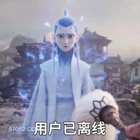 用户已离线 哪吒 电影 敖丙 土拔鼠 搞笑表情