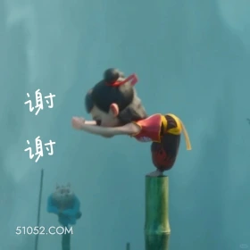谢谢 哪吒 电影 搞笑表情