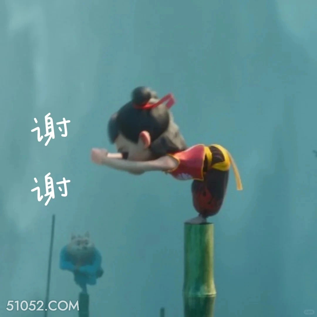 谢谢 哪吒 电影 搞笑表情