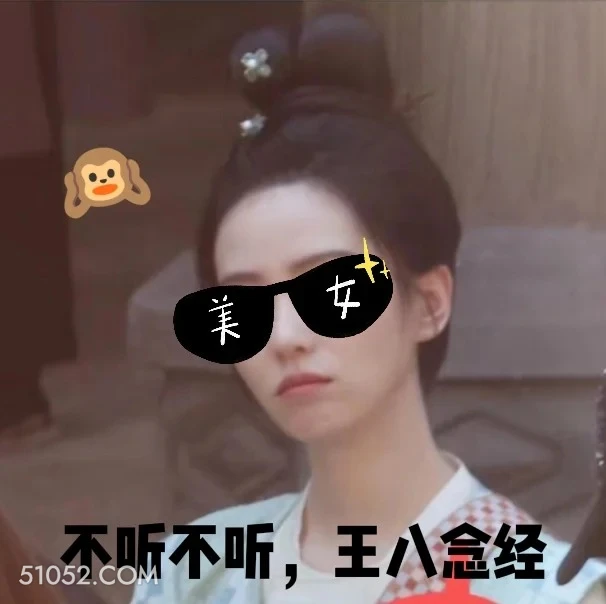 不听不听王八念经 掌心 影视剧 刘诗诗 搞笑表情
