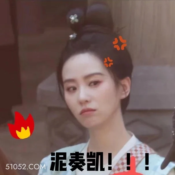 你走开 掌心 影视剧 刘诗诗 搞笑表情