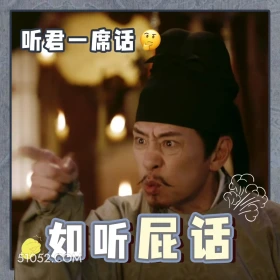 听君一席话如听屁话 掌心 影视剧 刘诗诗 搞笑表情