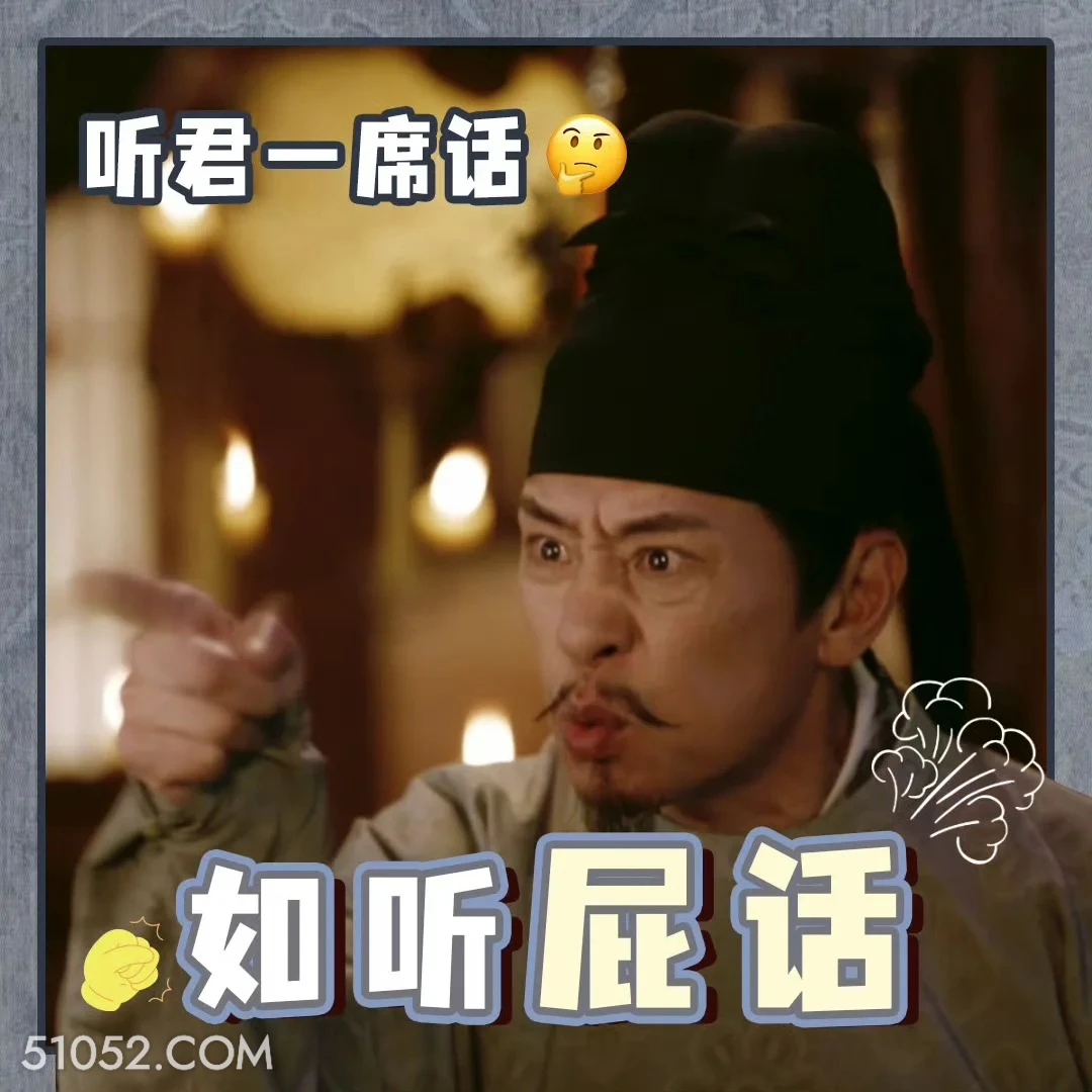 听君一席话如听屁话 掌心 影视剧 刘诗诗 搞笑表情