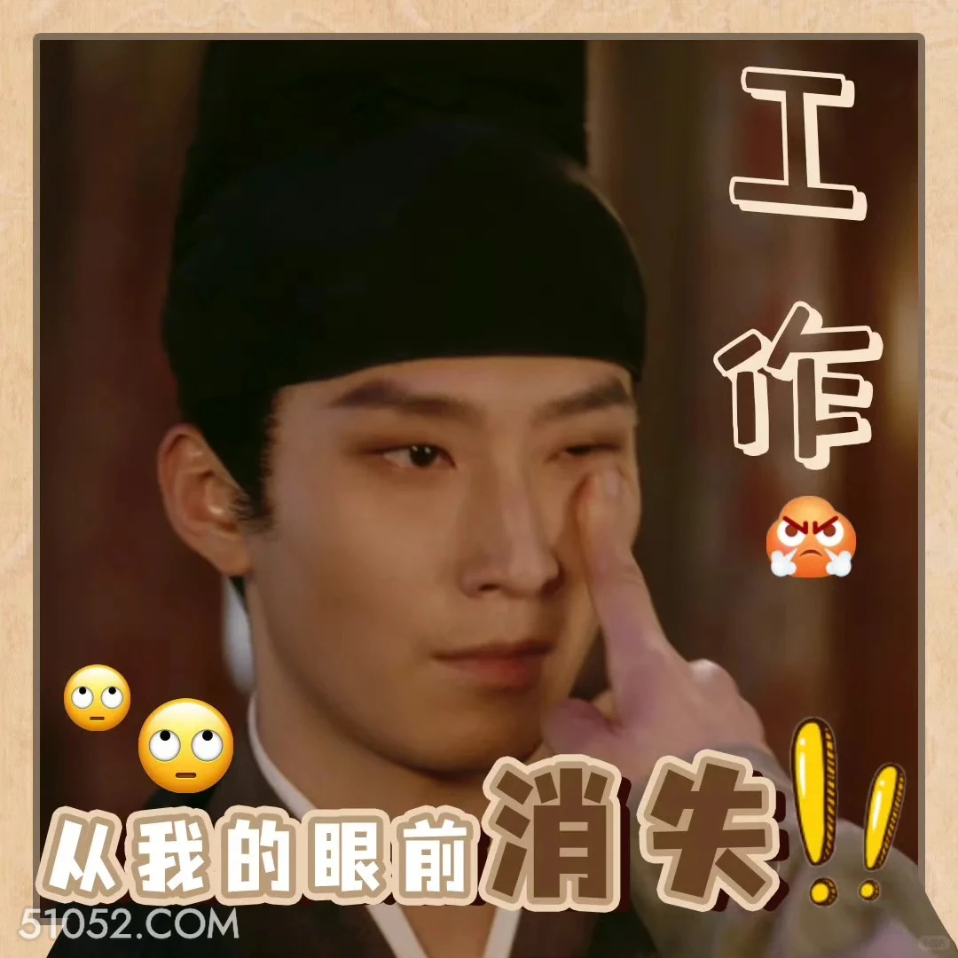 工作从我眼前消失 掌心 影视剧 刘诗诗 搞笑表情