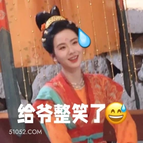 给爷整笑了 掌心 影视剧 刘诗诗 搞笑表情