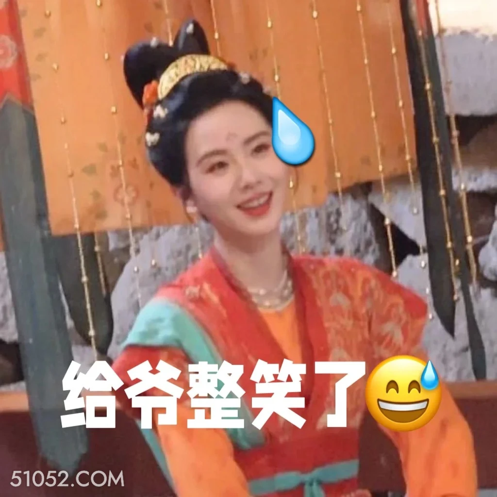 给爷整笑了 掌心 影视剧 刘诗诗 搞笑表情