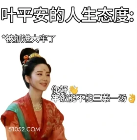 人生态度 掌心 影视剧 刘诗诗 搞笑表情