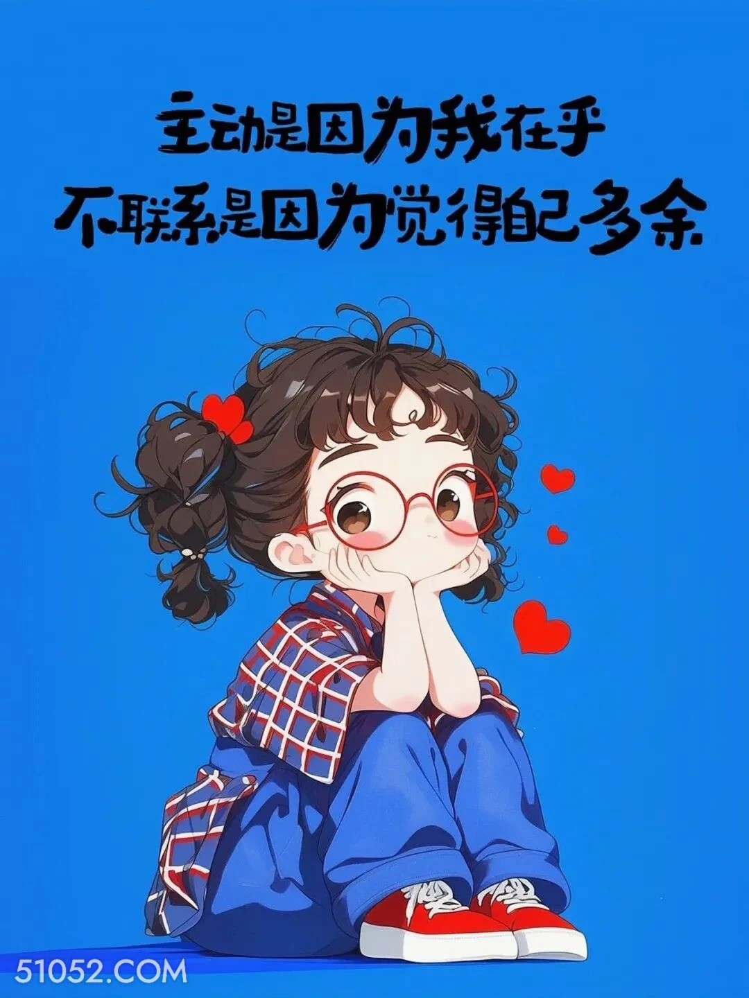 主动因为在乎，不联系因为多余 小女孩 发朋友圈 走心文案