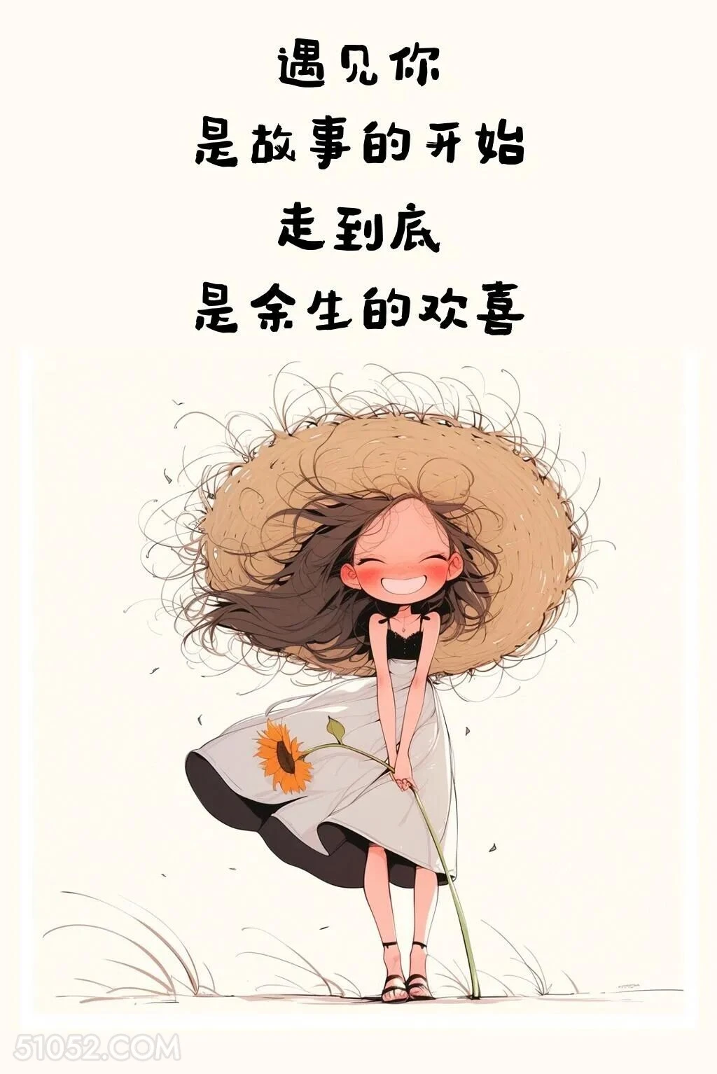 遇见你是故事的开始 成熟女人 调戏对象 撩人 文案