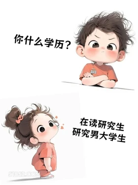 你什么学历 研究男大学生 对话 已读乱回 笑死了 搞笑文案