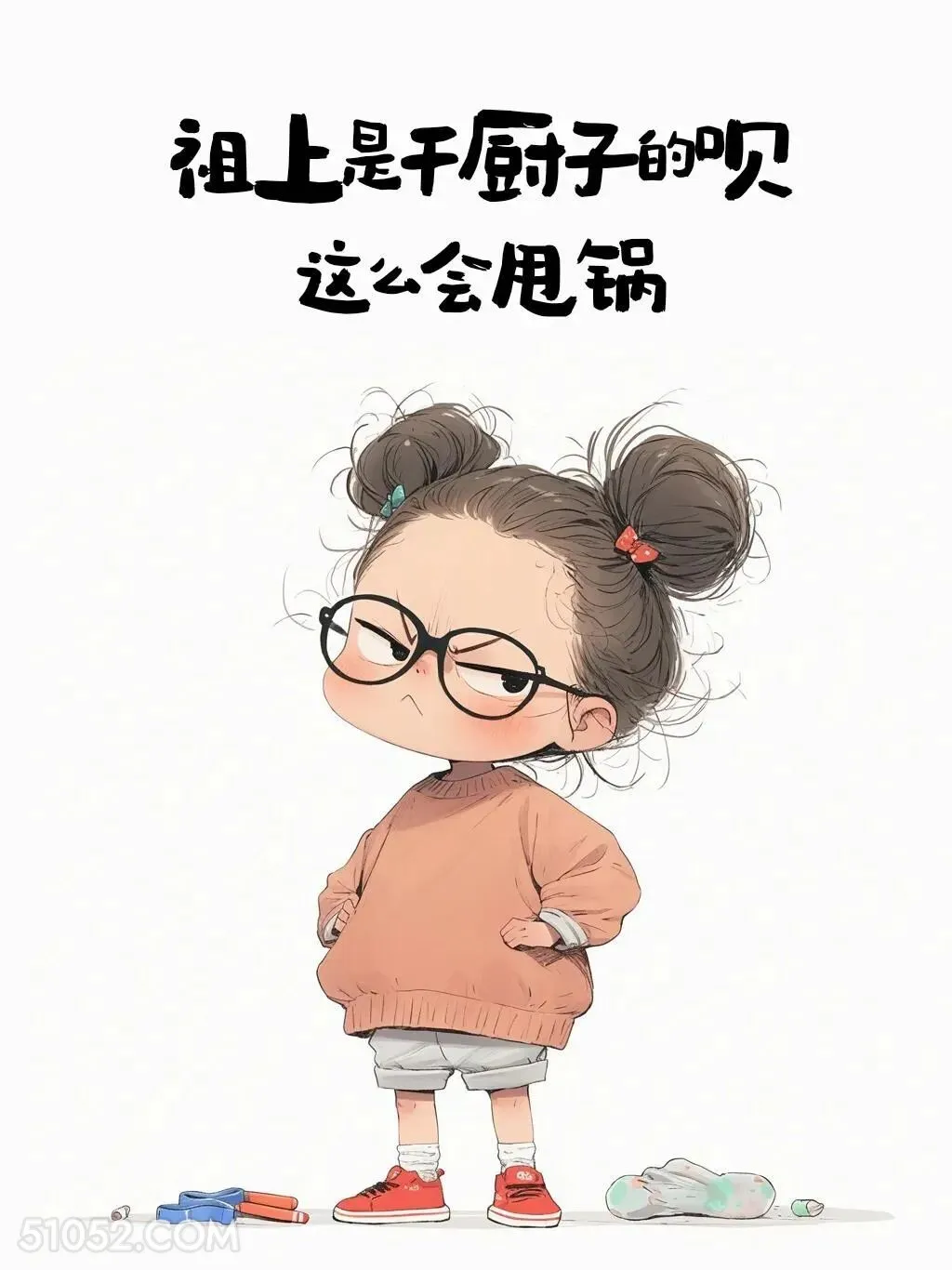 这么会甩锅你是厨子吗 小女孩 吵架 骂人不带脏话 搞笑文案