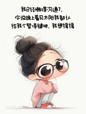 我想缓缓 小女孩 心好累 治愈文案