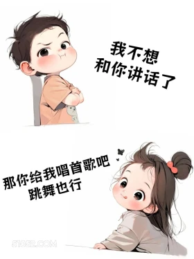 不想和你讲话 那给我唱首歌吧 对话 已读乱回 笑死了 搞笑文案