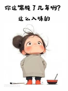 背下来吵架时镇场子 小女孩 吵架 骂人不带脏话 搞笑文案