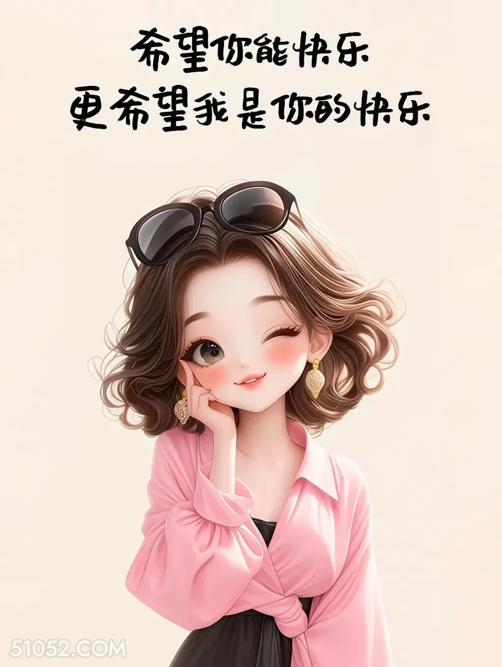 希望我是你的快乐 小女孩 撩人 情话 文案