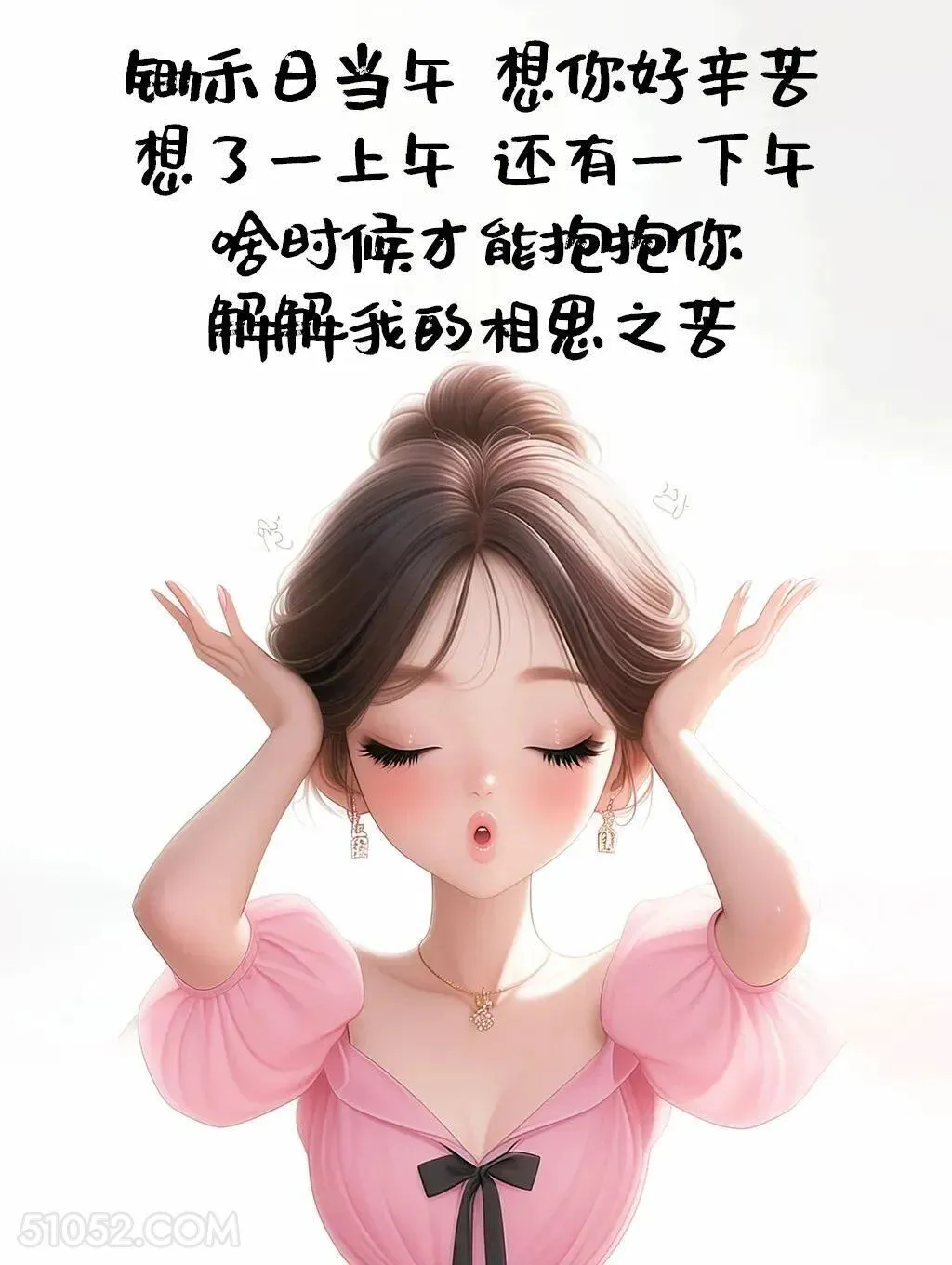 想你好辛苦 小女孩 撩人 情话 文案