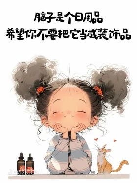 句句不提骂人句句骂人 小女孩 不带脏字骂人 搞笑文案