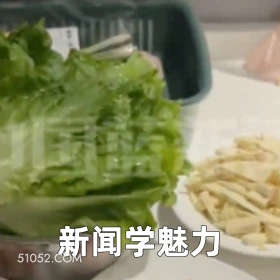 新闻学魅力 2025年05月09日 恶搞 恶搞新闻 上门做饭 私厨