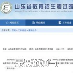 无畏的勇气 2025年05月15日 恶搞 恶搞新闻 高考 补考