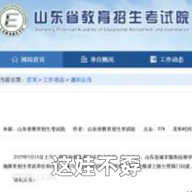 这娃不孬 2025年05月15日 恶搞 恶搞新闻 高考 补考